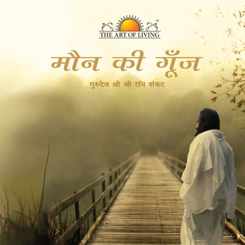 Celebrating Silence book in Hindi by Sri Sri Ravishankar