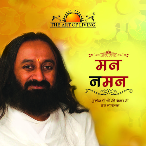 Know Your Mind book in Hindi on stress management by sri sri Ravishankar