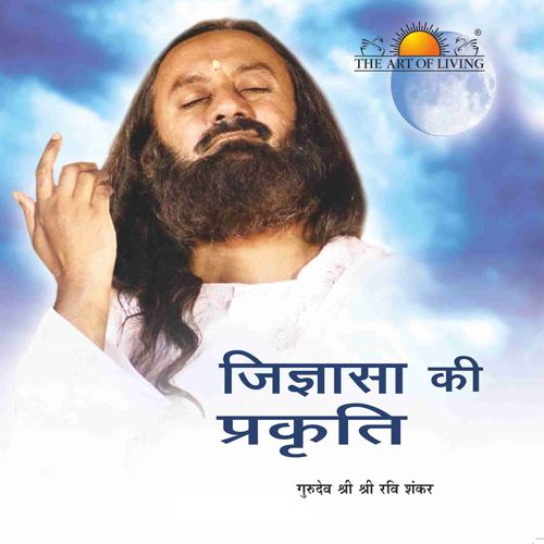 Spirit of Enquiry in Hindi spiritual book by art of living