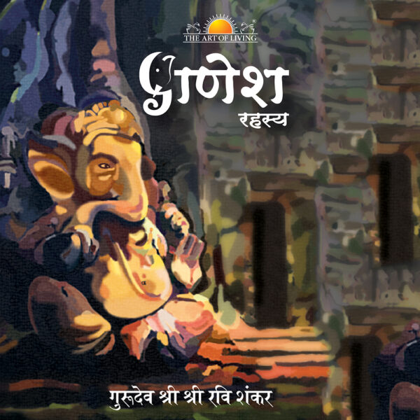 Ganesha Rahasya-Hindi-0