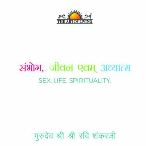 Sex, Life, Spirituality in Hindi book by art of living
