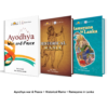 Ayodhya and India -0